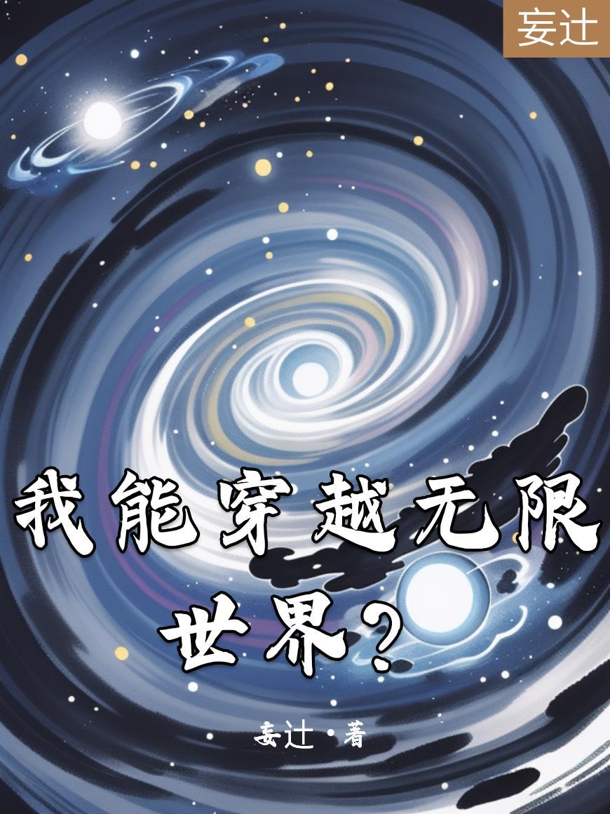 乡野怪杰小神医