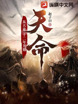 东北天城之礼铁祝