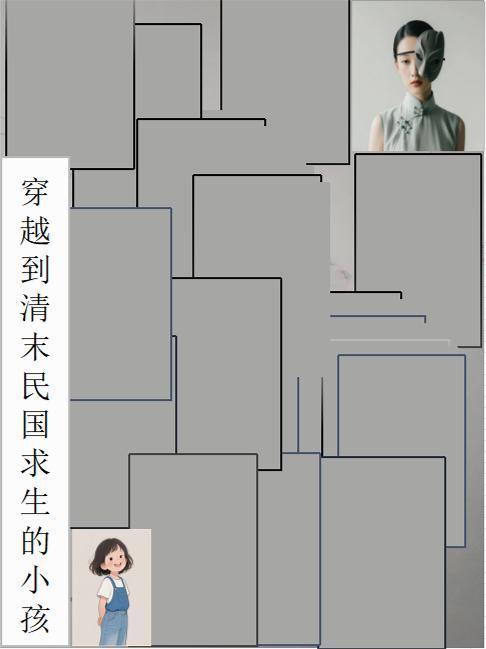 《POPO蓝白疯狂创作大PK_蓝队_导师雷雷夥伴-校园敢死队》