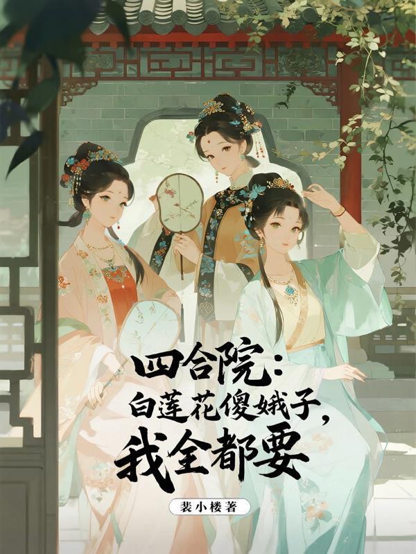 回到地球我无敌于世