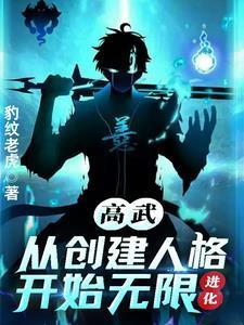全球冰封,关我无限合成什么事