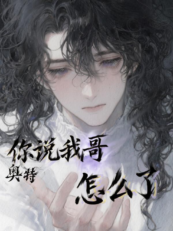都在找五师姐散落的法宝(修仙女无)