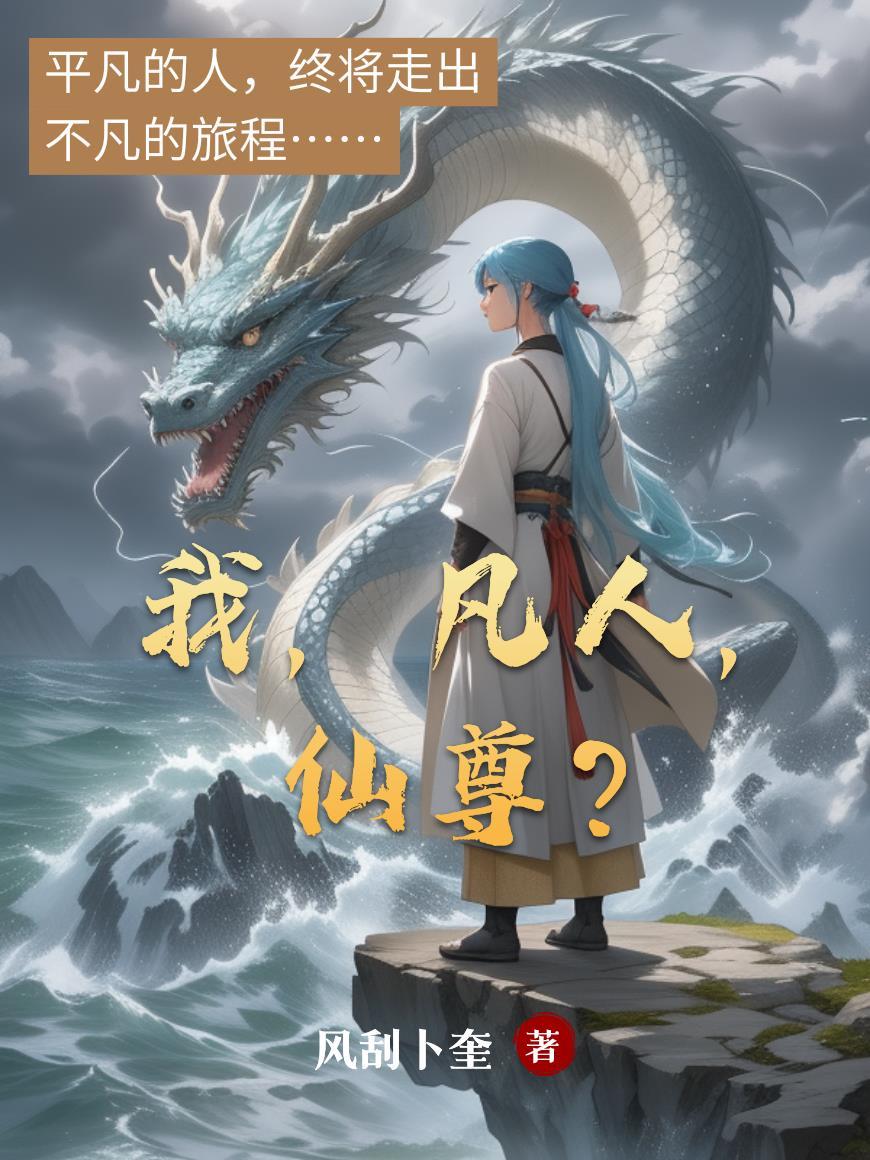 神话降临,于是科技弑神!