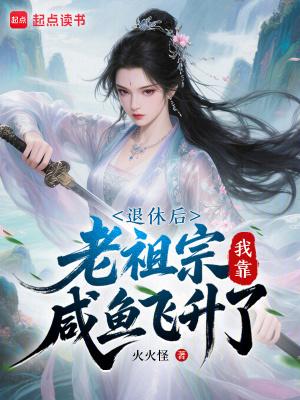 驯兽之王：从养狗到训练巨鹰军团