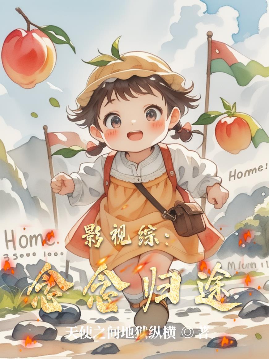 疯批医圣升职记