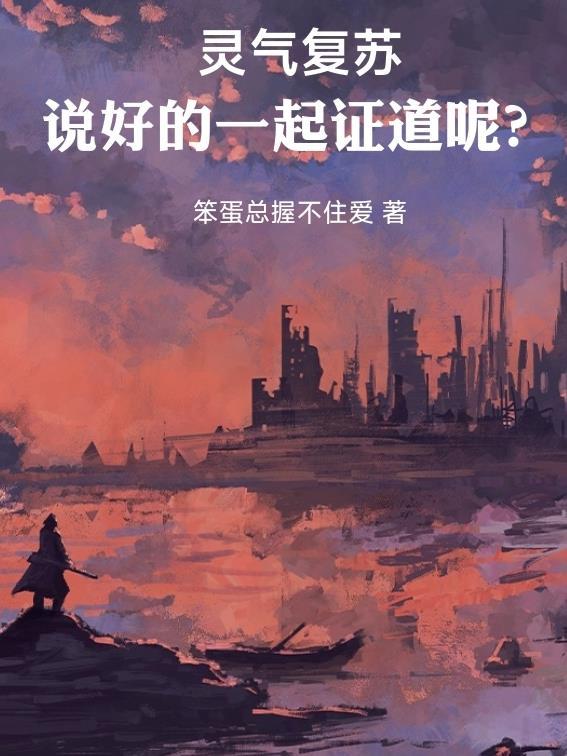 少年修仙志
