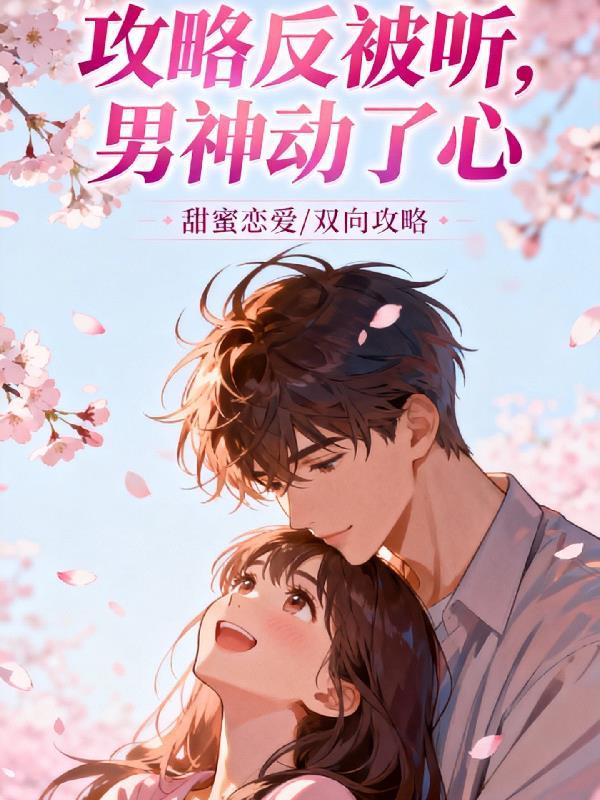 什么,系统让我诸天旅行