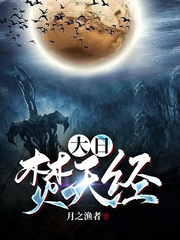 你惹她干嘛?她敢徒手揍阴天子