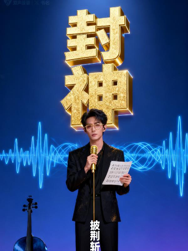 为了隐居我入赘了小说by米虫爱偷懒