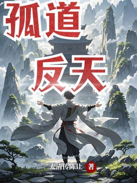 重生原始社会当首领