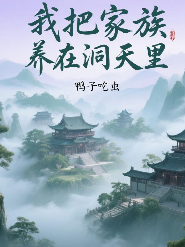 淫兽世界的人类自治区