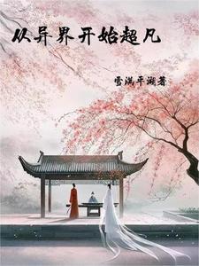 五个穿越者，火影竟然是我？