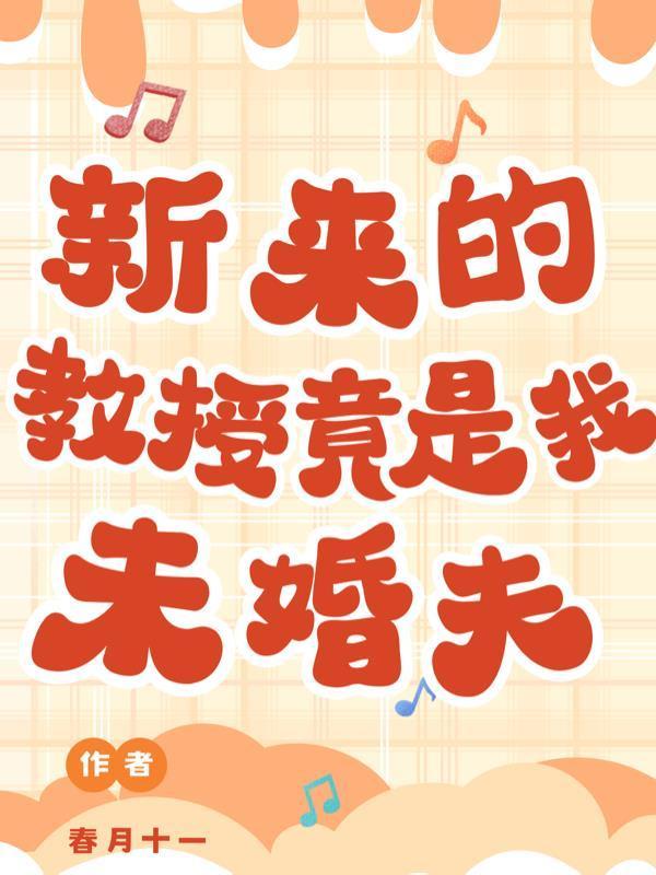 穿越祁同伟，我真不想当官