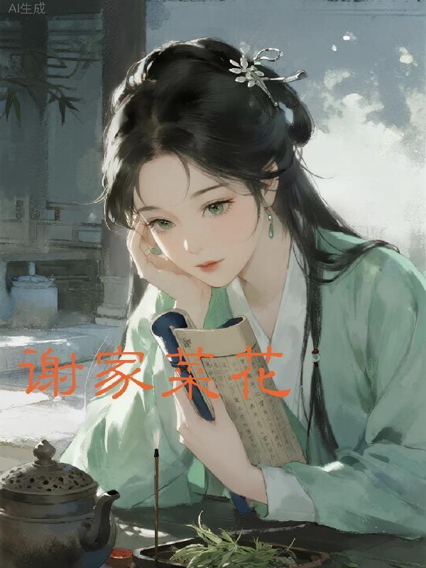 重生赐婚前,她嫁给渣男的小叔