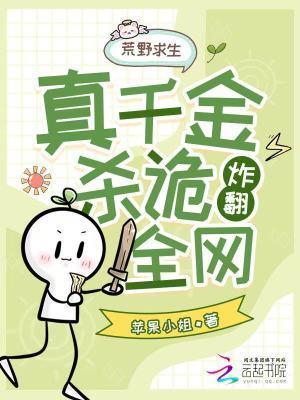 穿成岭南悍妇，驯兽养个俏夫君