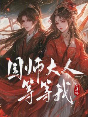 无敌徒儿，下山后绝色师姐随你挑