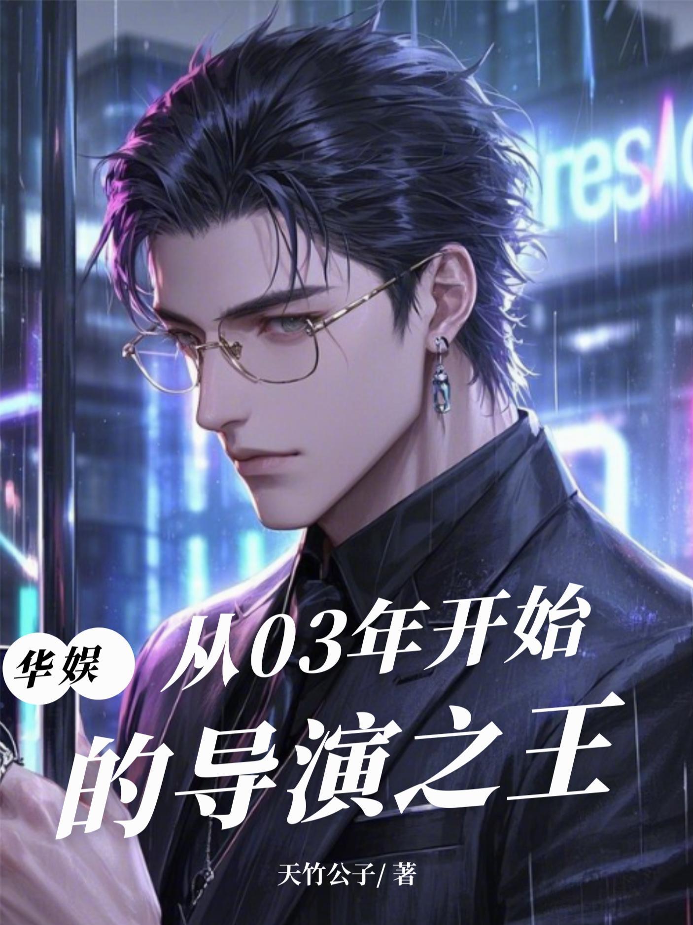 系统：穿越，我用加特林反清复明