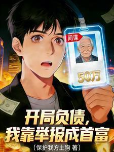 港片：老大是B哥，开局拿我顶锅