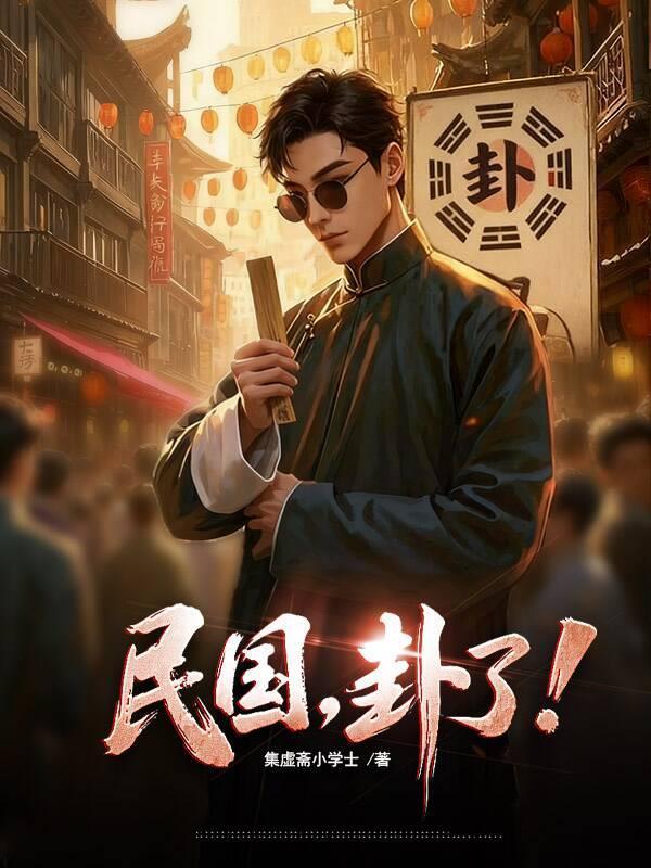 女尊：病娇别过来，我只是个路人