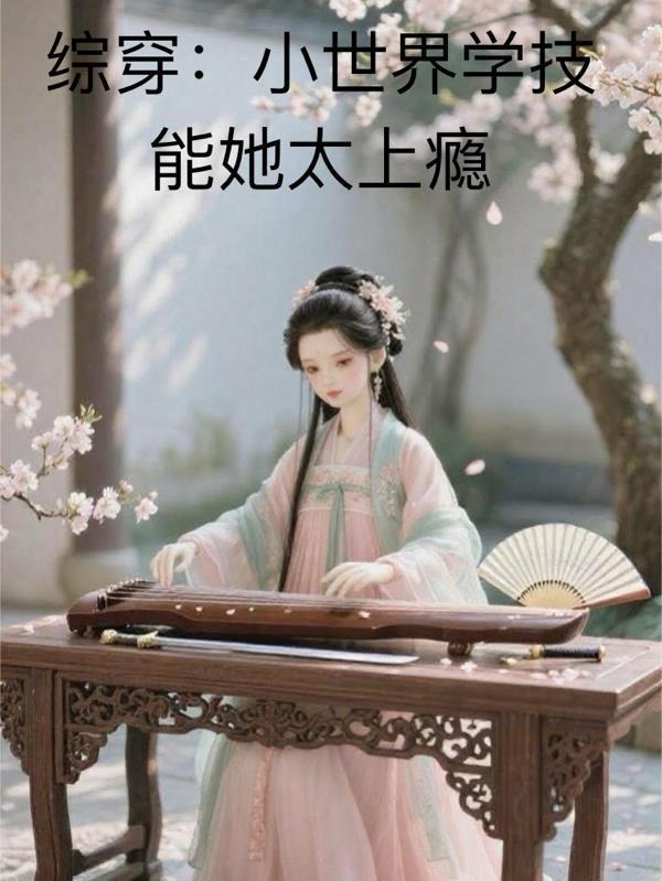 白洁花剑圣