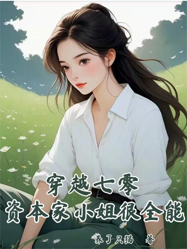 娘娘天生媚骨,改嫁帝王一夜孕吐