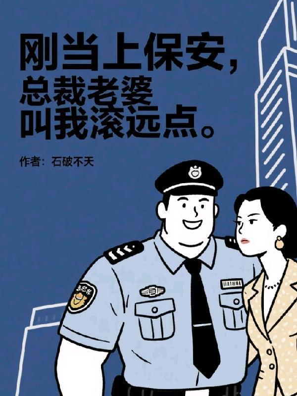 万人迷穿越，被腹黑县长扛回家