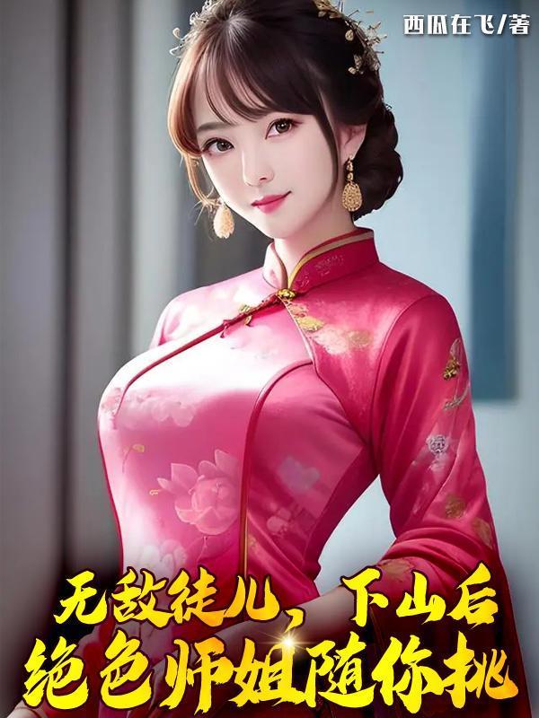 花落知多少