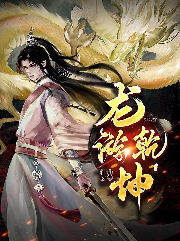 我于绝境屠魔