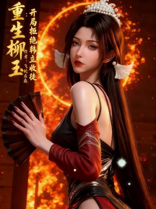 重生：错过高考的逆袭之路