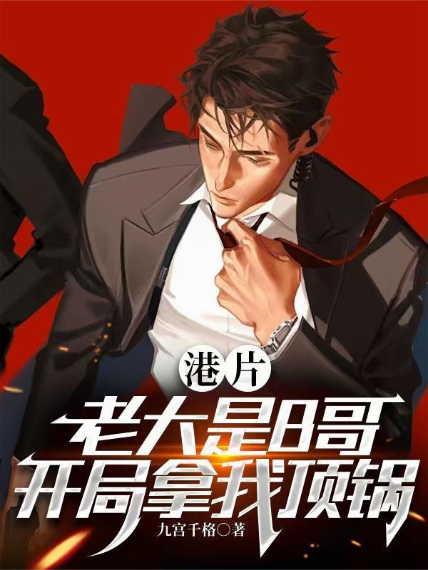 盘古传人