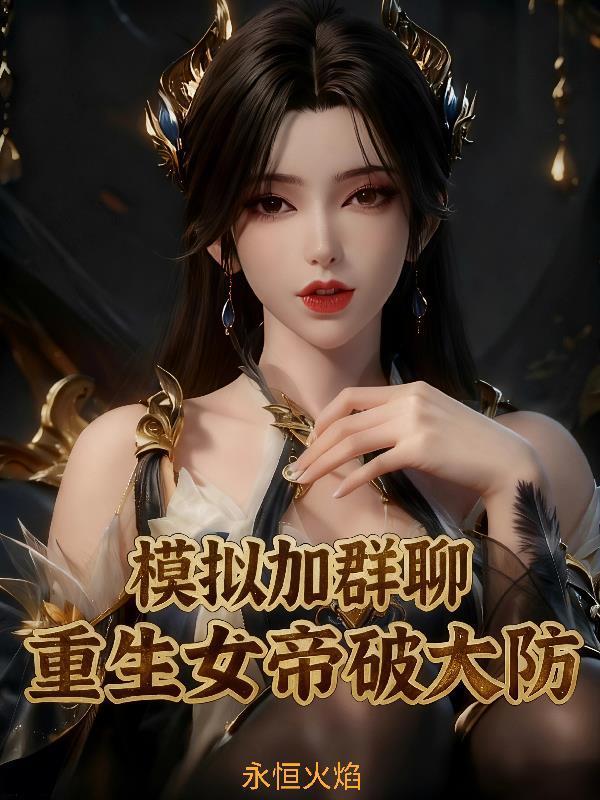 我在异界有座城