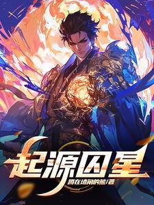 师尊控制欲渐渐增强