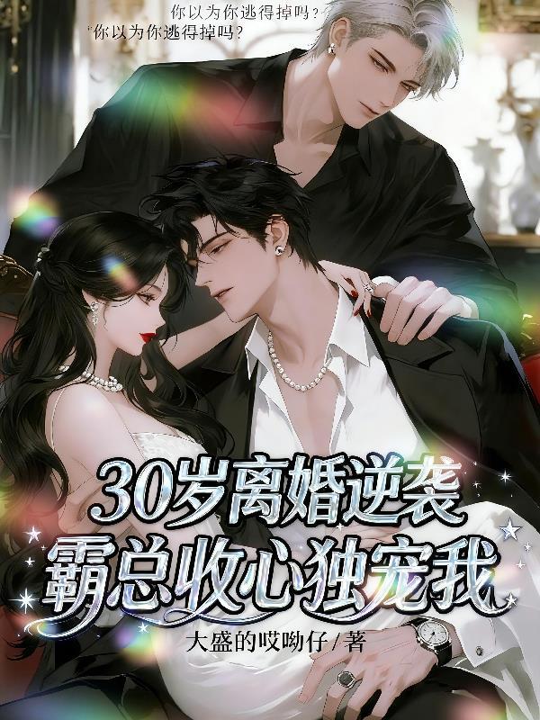 快穿有了系统,我咋还是牛马?!