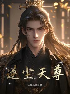 权力巅峰：从被组织请去喝茶开始