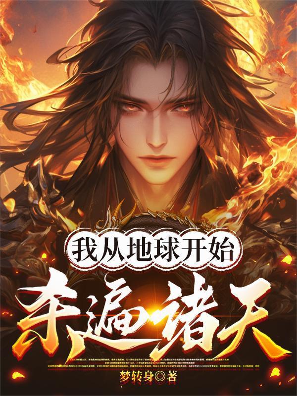 钓系魅魔总在始乱终弃（快穿）