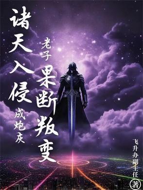 娱乐圈之最强偶像