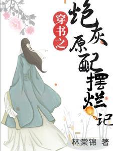 桃花劫