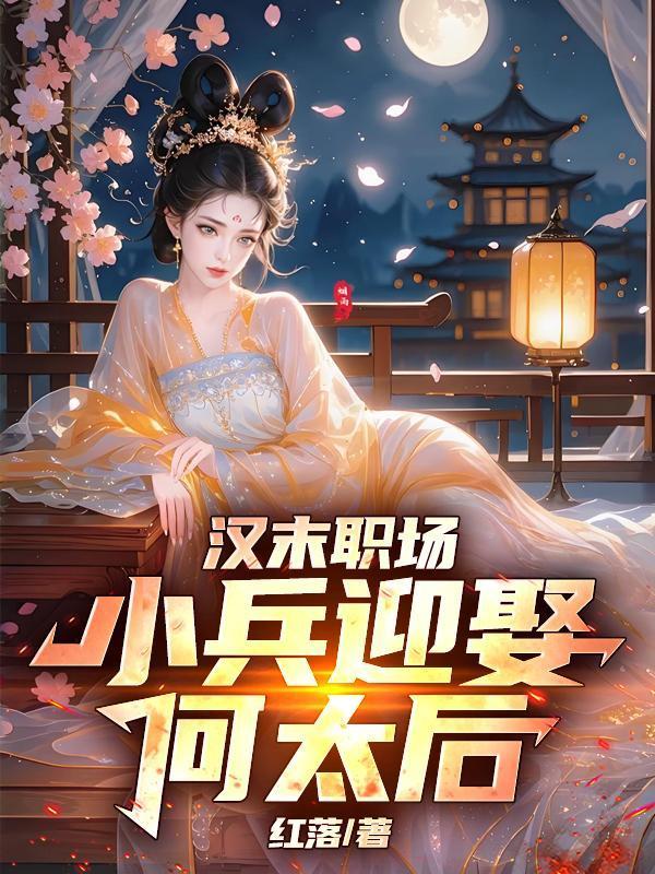 问鼎虚世，三界称王