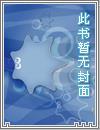 第99次成嫌疑犯，警花老婆崩溃