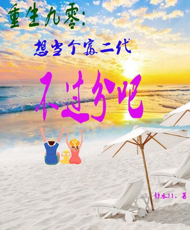 吞噬星空：正在继承万界遗产