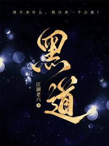 觉醒超能，我在深山缔造星际文明