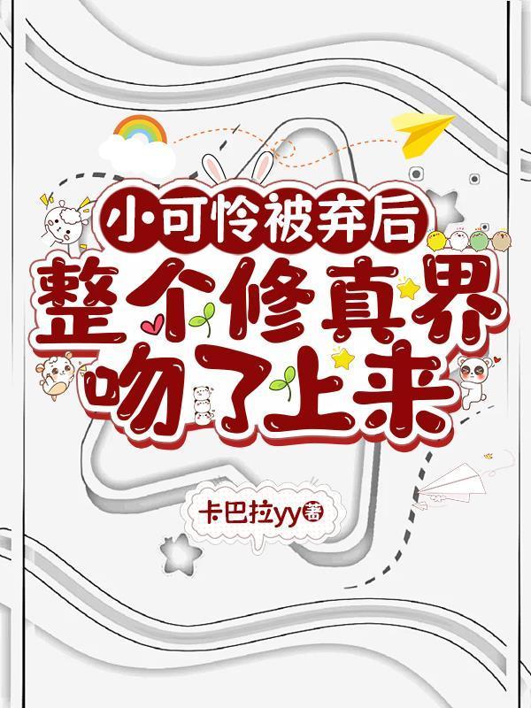 全能中场，为银河战舰护航！