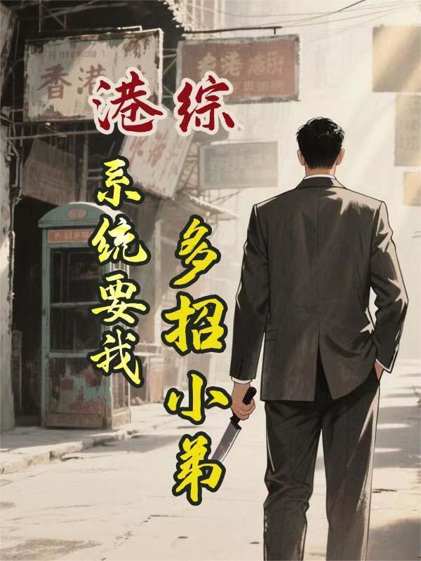 异能让我成为职业钓鱼佬