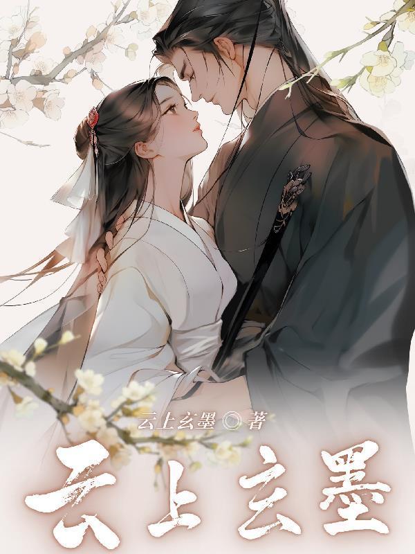 梦墟纪元