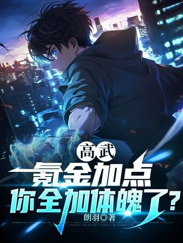 综武:我为武林神话,娶妻江玉燕