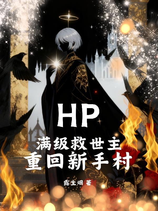天局非异人任