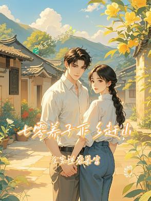 盗墓笔记:东北张家