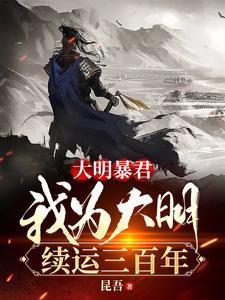 误闯天家！暴君恋爱脑？那没事了
