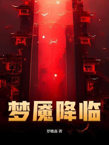 悲伤逆流成河：逆命之歌