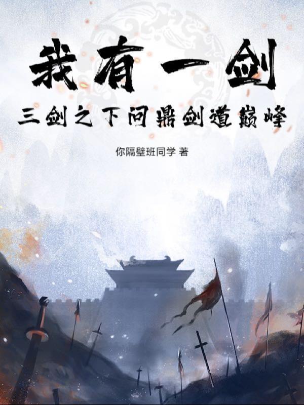 众生皆为吾棋子